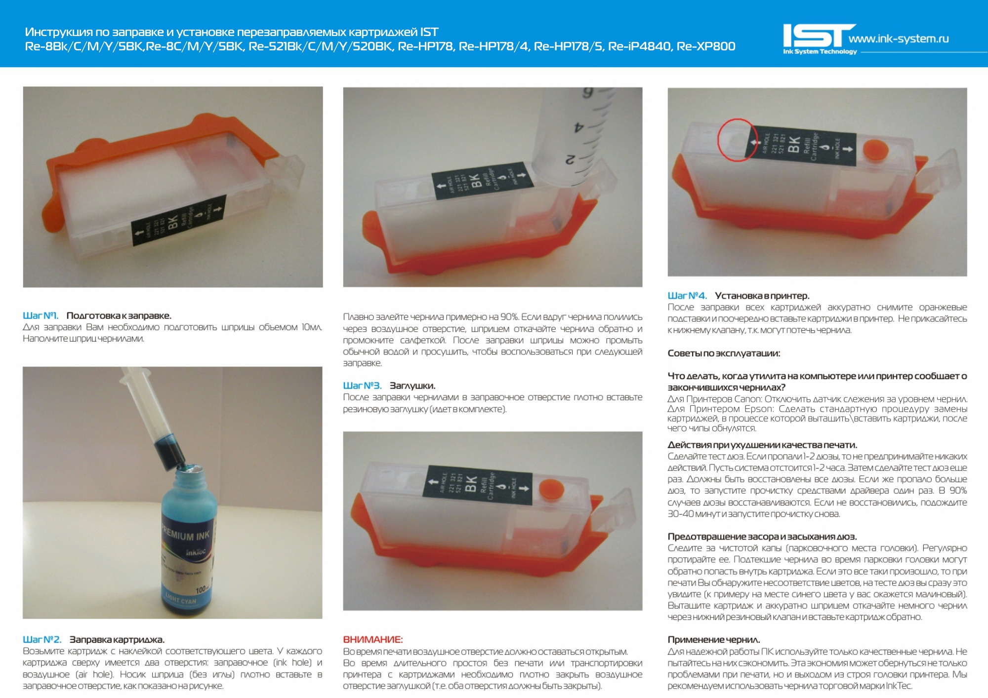 После заправки что делать. Заправка картриджа инструкция. Инструкция по заправке картриджа. Картридж для принтера инструкция. Заправочная станция для заправки картриджей.